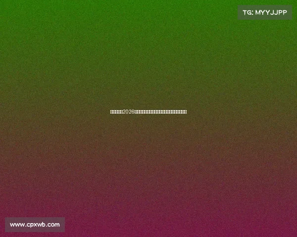 谷爱凌担任2026冬奥火炬手呼吁滑雪爱好者避免干扰运动员训练